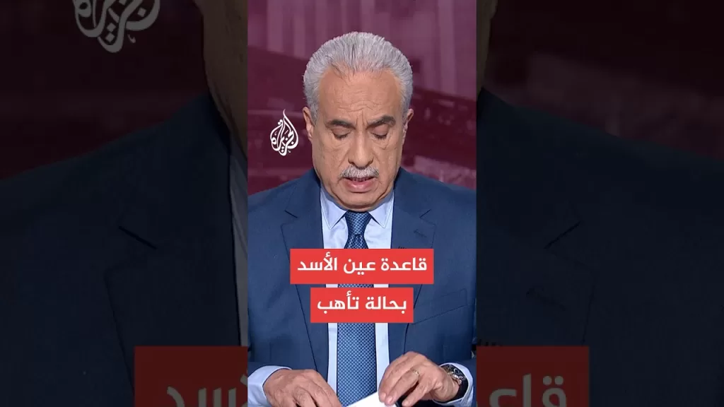 قاعدة عين الأسد بالعراق تدخل حالة الإنذار تحسبا لهجمات