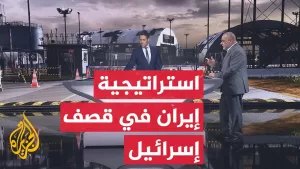 شاهد قراءة عسكرية.. إسرائيل تعلن استخدام إيران لصاروخ جديد بقصفها الأخير لحيفا