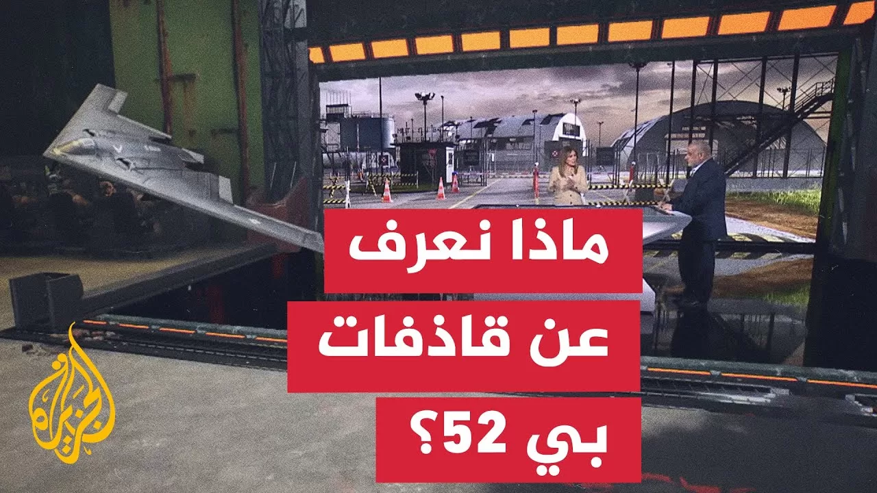 قراءة عسكرية.. تحركات أمريكية جوية وبحرية مع استمرار التصعيد بين إسرائيل وإيران