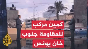 شاهد قراءة عسكرية.. كمين مركب للمقاومة يوقع أكثر من 3 جنود قتلى وأكثر من 17 مصابا