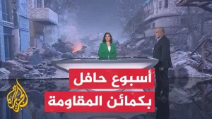 شاهد قراءة عسكرية | من جباليا إلى خان يونس.. المقاومة تشن سلسلة عمليات تجاه قوات الاحتلال