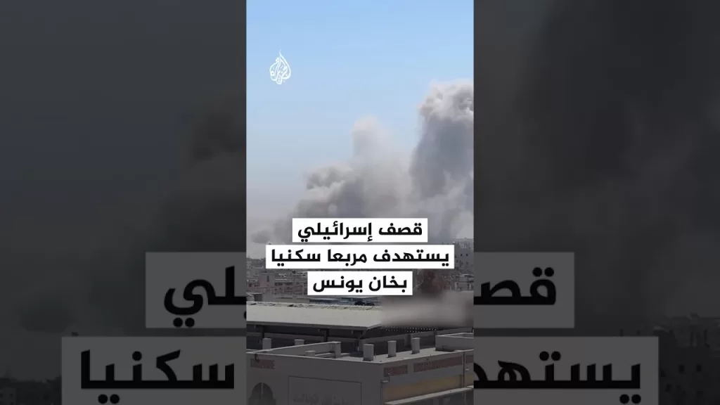 قصف إسرائيلي يستهدف مربعا سكنيا شمال خان يونس