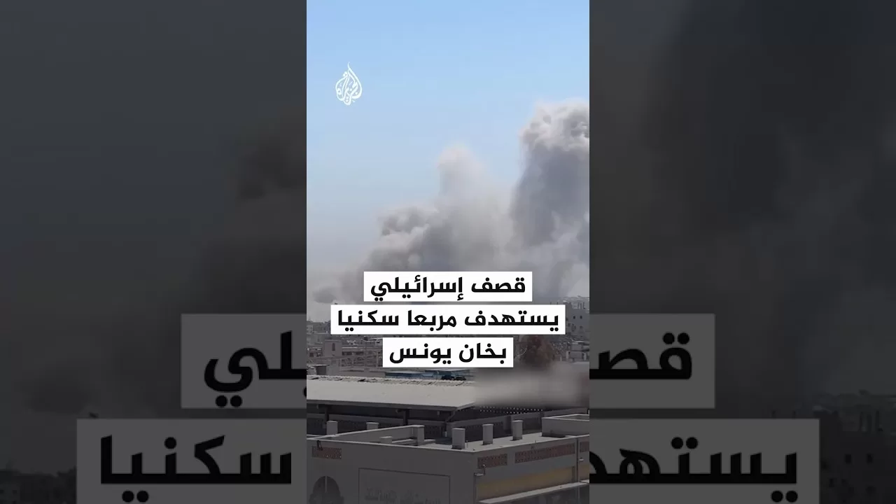 قصف إسرائيلي يستهدف مربعا سكنيا شمال خان يونس