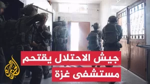 شاهد قوات الاحتلال تقتحم مستشفى غزة الأوروبي بخان يونس