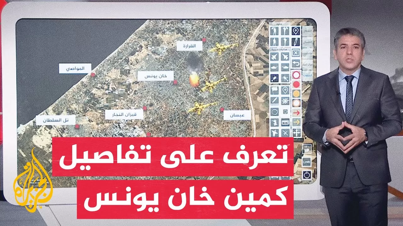 قوة إسرائيلية في مرمى كمين بخان يونس.. تعرف على التفاصيل عبر الخريطة التفاعلية