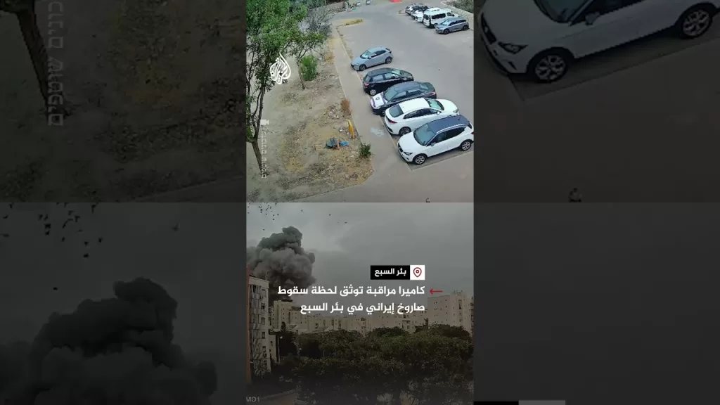 كاميرا مراقبة توثق لحظة سقوط صاروخ إيراني في بئر السبع