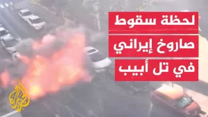 شاهد كاميرا مراقبة توثق لحظة سقوط صاروخ إيراني في تل أبيب