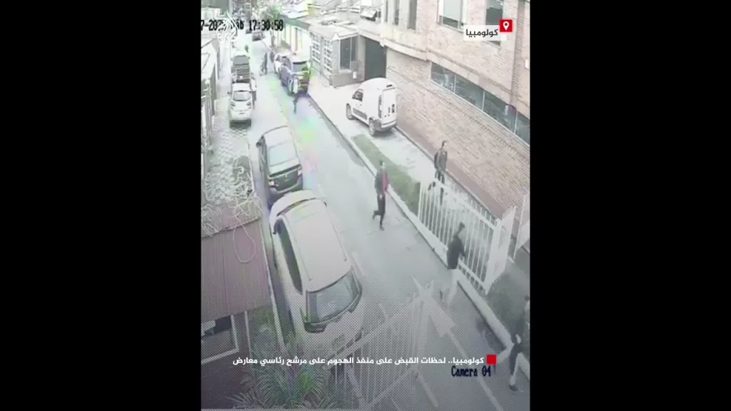 كولومبيا.. لحظات القبض على منفذ الهجوم ضد مرشح رئاسي معارض