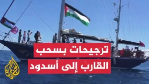 شاهد كيف استقبل رواد سفينة مادلين رفض إسرائيل السماح بوصولها إلى غزة؟