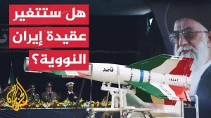 شاهد كيف تفكر إيران في الرد على الاستهدافات الأمريكية للمنشآت النووية؟