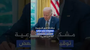 شاهد كيف حكمت دائرة بايدن الخفية في ظل تدهور صحته؟