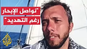 شاهد كيف يتوقع نشطاء السفينة “مادلين” السيناريو العسكري من إسرائيل؟