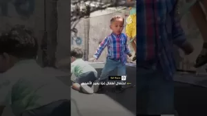 شاهد كيف يحتفل أطفال غزة بعيد الأضحى؟