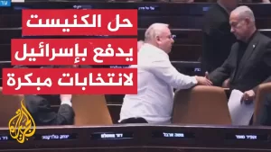 شاهد لابيد يقدم مشروع قانون لحل الكنيست.. لماذا الآن؟