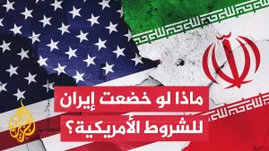 شاهد لقاء مكي: الاستسلام الذي طلبه ترمب من إيران غير ممكن حاليا