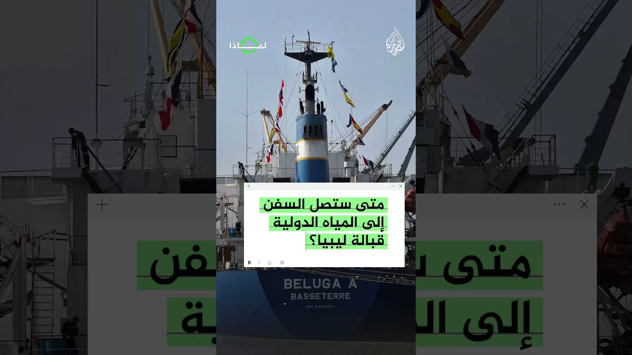 لماذا أعلنت اليونان نشر سفن حربية قبالة سواحل ليبيا؟