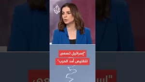 شاهد لماذا تسعى إسرائيل إلى انضمام الولايات المتحدة في قصف إيران؟
