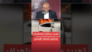 شاهد لماذا تهدد الآن إسرائيل مباشرة باغتيال المرشد الإيراني؟