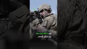 شاهد لماذا طالب ترمب برفع ميزانية وزارة الدفاع الأمريكية لعام 2026؟