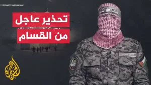 شاهد لماذا لم يحدد أبو عبيدة مكان وجود الأسير الإسرائيلي؟