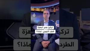 شاهد لماذا يتركز الحديث على استهداف أجهزة الطرد المركزي في إيران؟