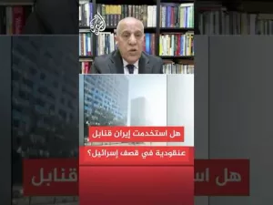 شاهد ما أنواع الصورايخ التي استخدمتها إيران في  قصف إسرائيل؟