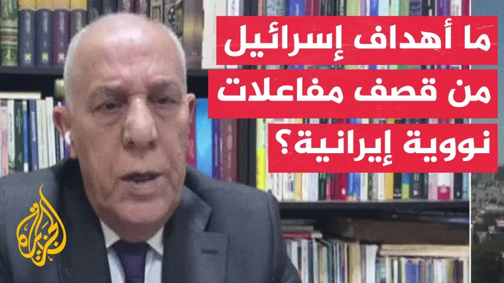 ما أهمية الاستهدافات الإسرائيلية لمفاعلات نووية في إيران؟ وما الغاية منها؟