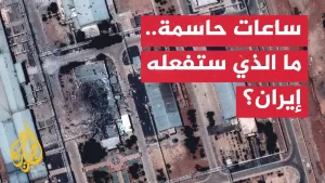 شاهد ما الرد الإيراني المتوقع على الضربة الأمريكية؟.. التفاصيل مع مدير مكتب الجزيرة في طهران