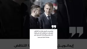 شاهد ما قصة سرقة تمثال شمعي للرئيس الفرنسي إيمانويل ماكرون؟