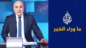 شاهد ماذا بعد التهديدات الإسرائيلية لسفينة “مادلين”؟.. ما وراء الخبر يرصد التداعيات