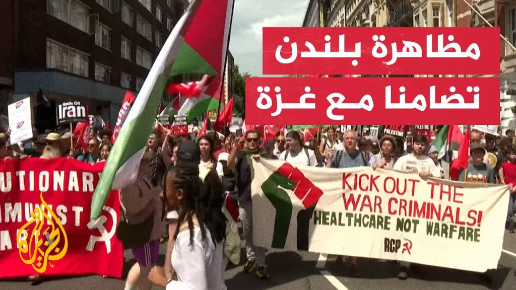 متظاهرون يحتشدون في لندن تضامنا مع غزة