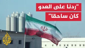 شاهد مجلس الأمن القومي الإيراني: أجبرنا إسرائيل على الندم والاعتراف بالهزيمة