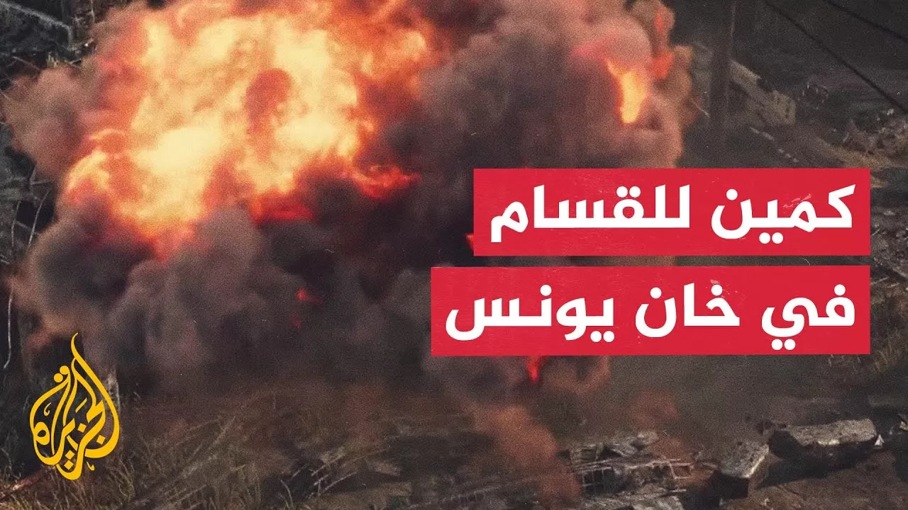 محاكاة لكمين مركب نفذته المقاومة ضد قوات الاحتلال في خان يونس