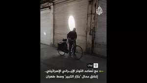 شاهد محال تجارية تغلق أبوابها في بازار طهران الكبير