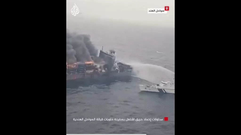محاولات إخماد حريق اشتعل بسفينة حاويات قبالة السواحل الهندية