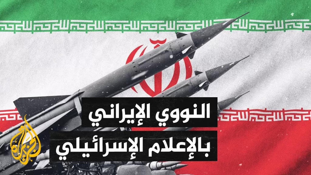 محللون إسرائيليون يشككون في جدوى الضربة ضد إيران