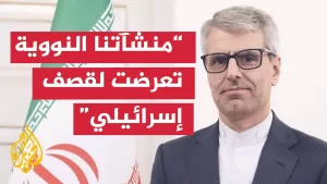 شاهد مداخلة مع المتحدث باسم الخارجية الإيرانية إسماعيل بقائي