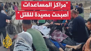 شاهد مدير مبنى الأطفال في مجمع ناصر الطبي: لدينا مسلسل يومي من المجازر عند مراكز المساعدات