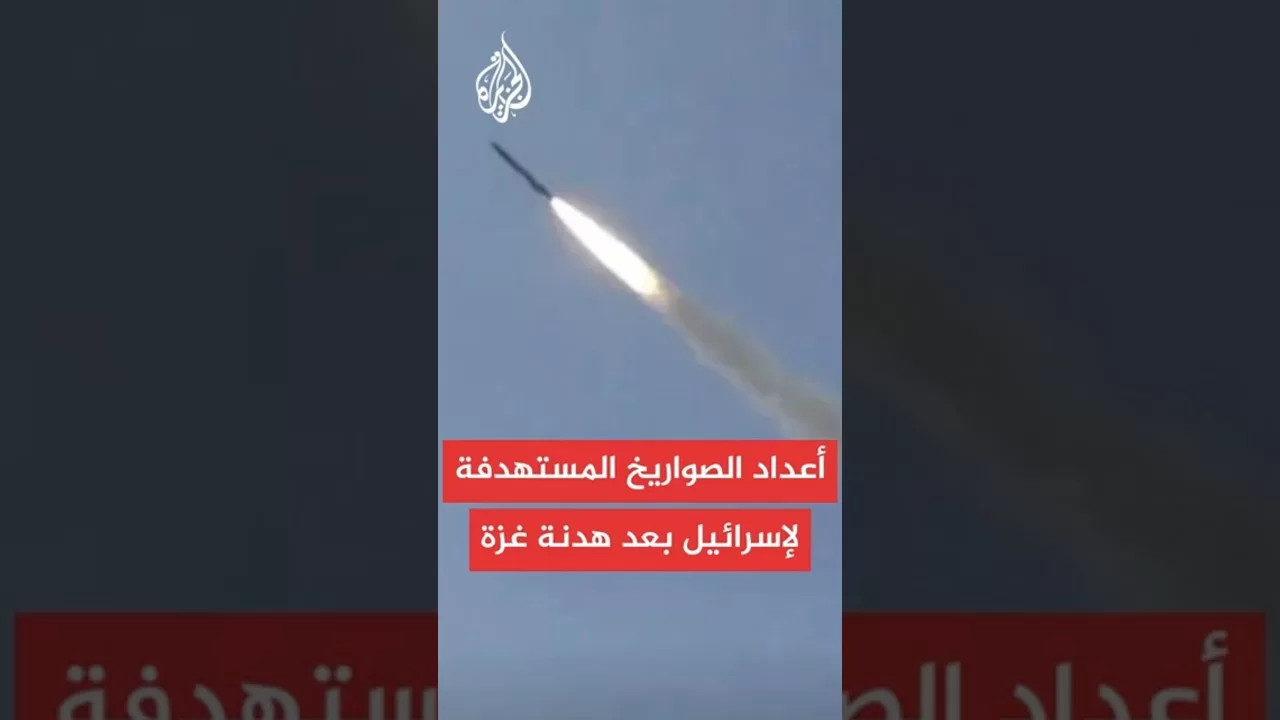 مراحل تصعيد صواريخ اليمن تجاه إسرائيل
