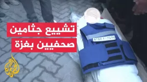 شاهد مراسل الجزيرة: تشييع جثامين صحفيين استشهدوا في قصف إسرائيلي على المستشفى المعمداني بمدينة غزة