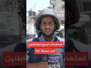 شاهد مراسل الجزيرة: شهيدان و10 مصابين جراء قصف إسرائيلي على مدينة غزة