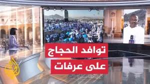 شاهد مراسل الجزيرة يرصد الساعات الأولى للحجاج على صعيد عرفات
