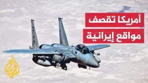 شاهد مسؤول أمريكي: قاذفات بي 2 الأمريكية استخدمت في الهجمات على مواقع إيران النووية