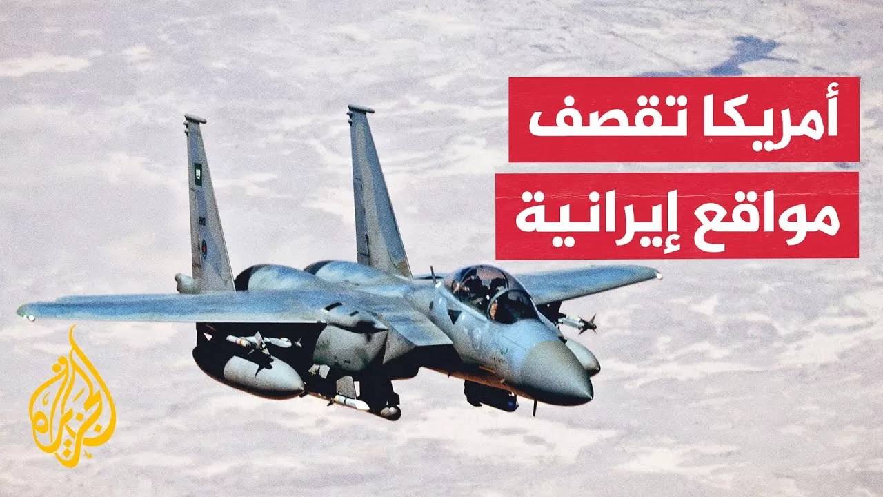 مسؤول أمريكي: قاذفات بي 2 الأمريكية استخدمت في الهجمات على مواقع إيران النووية