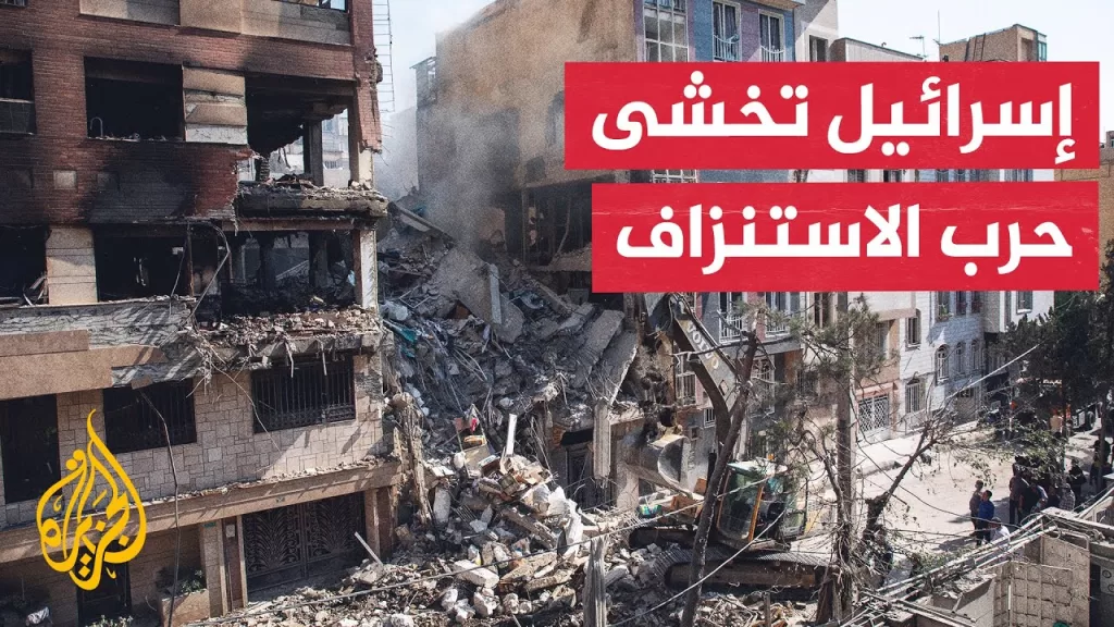 مسؤول إسرائيلي: سنواجه حرب استنزاف طويلة مع إيران ما لم تنضم واشنطن للهجوم