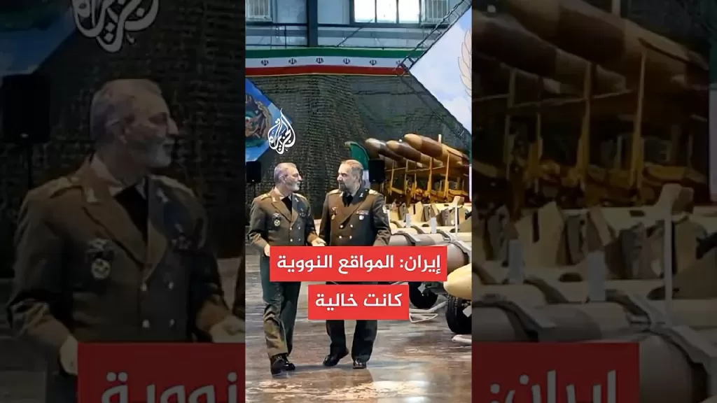 مسؤول إيراني: المواقع النووية كانت مُخلاة قبل استهدافها