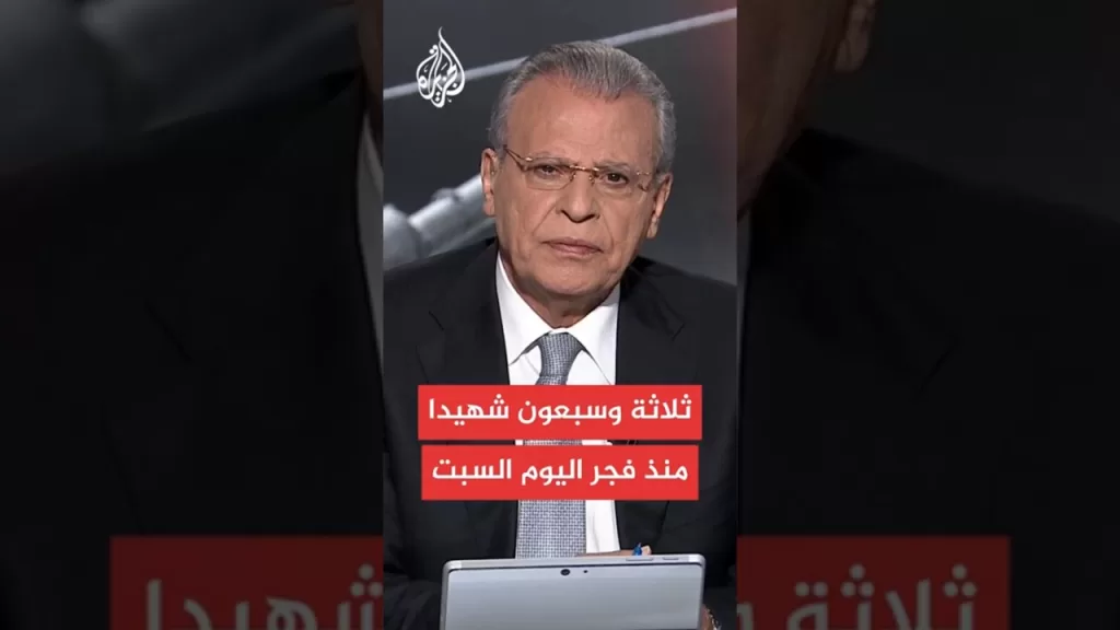 مستشفيات غزة: 73 شهيدا في الغارات الإسرائيلية على القطاع منذ فجر يوم السبت