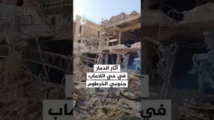 شاهد مشاهد توثق حجم الدمار في حي اللاماب جنوبي الخرطوم