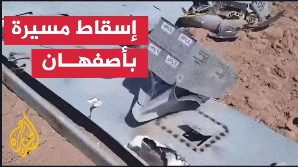 مشاهد لإسقاط مسيرة إسرائيلية في مدينة أصفهان