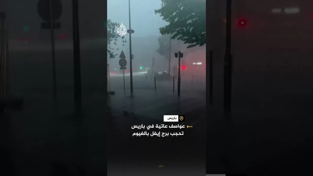 مشاهد لرياح شديدة في باريس وتحذيرات من عاصفة رعدية متوسطة